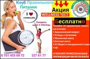 Клуб Здорового Образа Жизни
