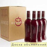Супер антиоксидантный напиток из мангостина  Xango! 