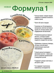 Гербалайф,  Herbalife Алматы,  Казахстан