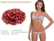 Ягоды для похудения в Алматы!
