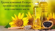 Группа компаний Русагро – производство и продажа подсолнечного масла