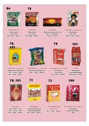 Продукты питания.