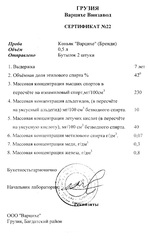 Продам Коньяк 